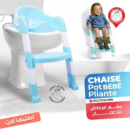 مقعد مرحاض مع درج للاطفال - Chaise pot bébé pliante