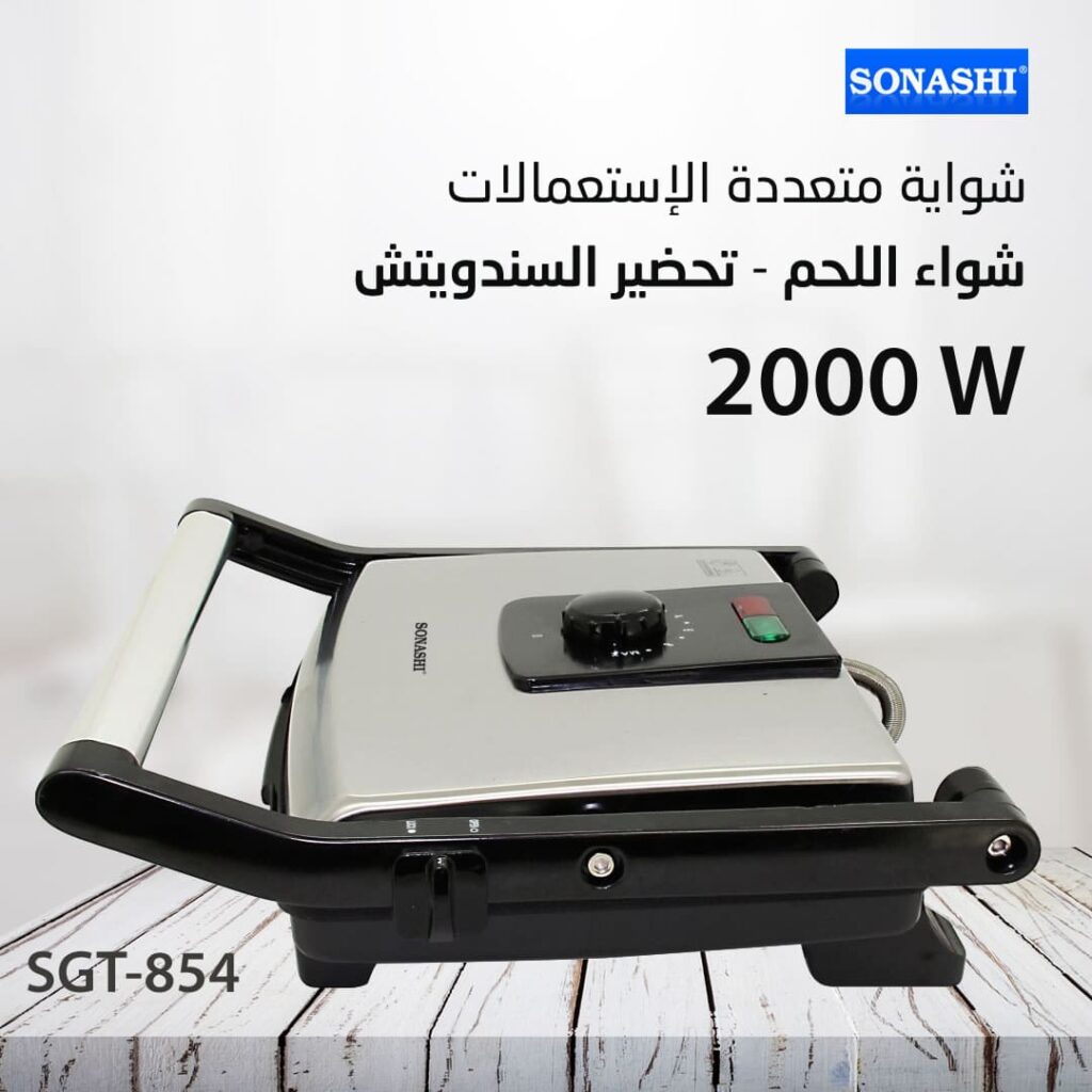 شواية متعددة الاستعمالات مع منظم لدرجة الحرارة استمتعي بساندويشات الشواء اللذيذة والصحية Sonashi Grill & Sandwich Maker 2000W SGT-852 (نسخة)