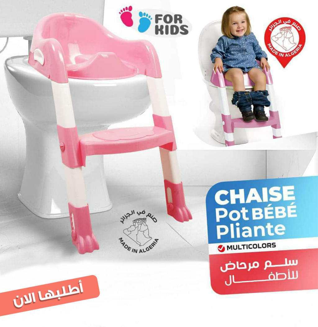 ⁦مقعد مرحاض مع درج للاطفال - Chaise pot bébé pliante⁩ - الصورة ⁦3⁩