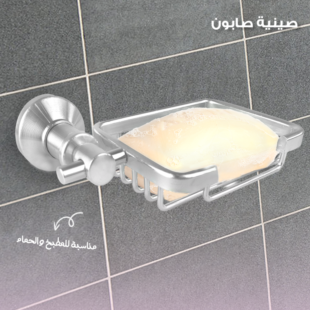 صينية صابون مثالية لوضعها في المطبخ والحمام