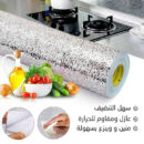 غلاف مساحات المطبخ مضاد للدهون سهل التنظيف عازل ومقاوم للحرارة Roller Aluminium Adhésif 5m